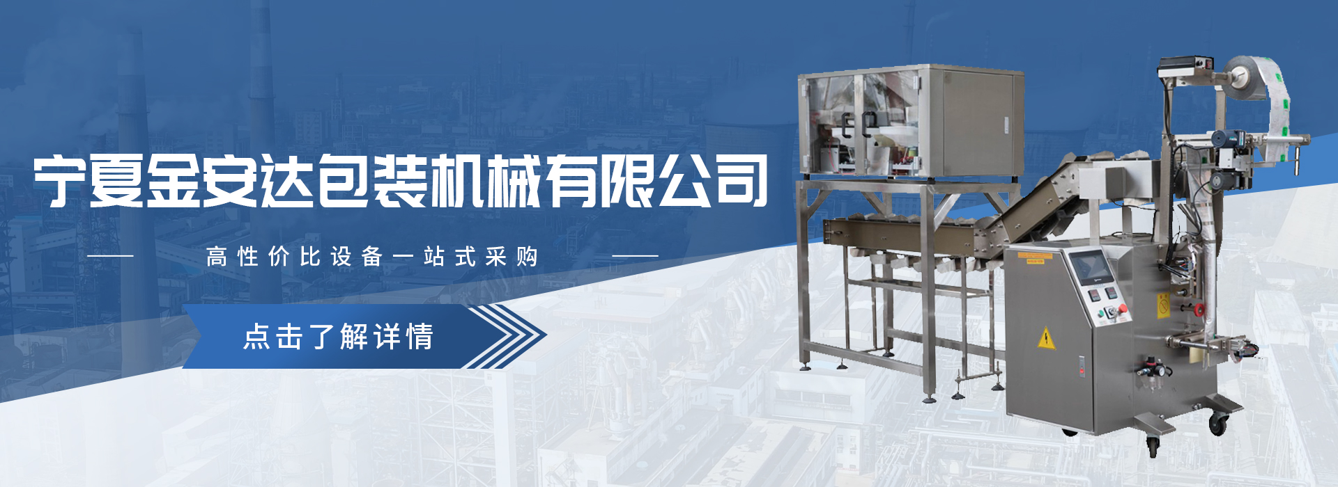 银川自动化包装设备