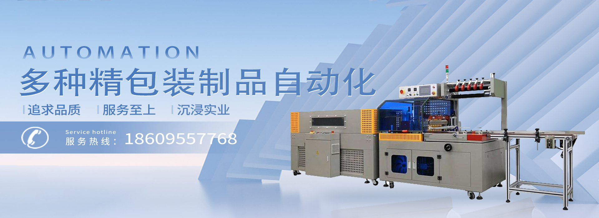 宁夏枸杞包装机械