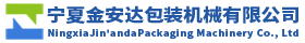 宁夏中国·DB真人旗舰(集团)机械有限公司